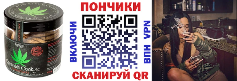 Купить Грязовец Canna-Cookies марихуана