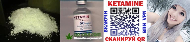 КЕТАМИН ketamine  Купить где  Грязовец 