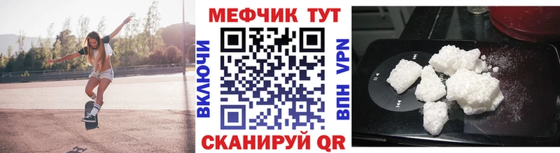 Мефедрон 4 MMC  Купить  Грязовец 