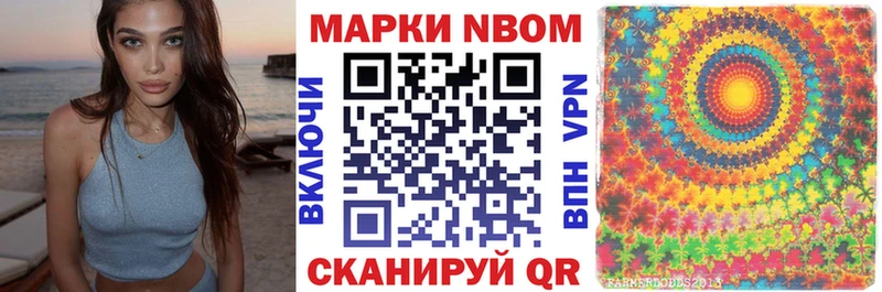 Марки N-bome 1,8мг  Купить закладки  Грязовец 
